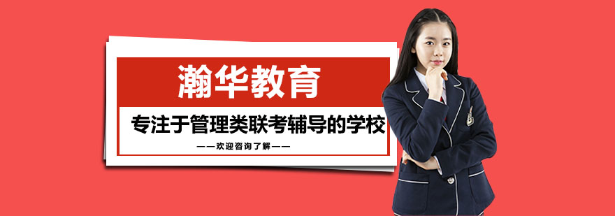 瀚华教育教学环境