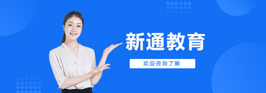 深圳新通教育发展历程
