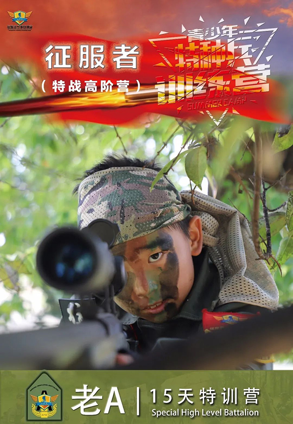 军事素质训练实景