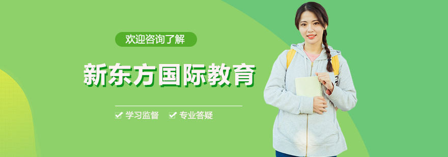昆明新东方教学环境