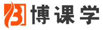 博课学