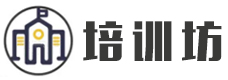 培训坊