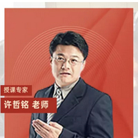 许哲铭