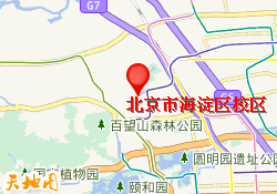 北京市海淀区校区