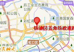 杨浦区五角场政通路服务中心