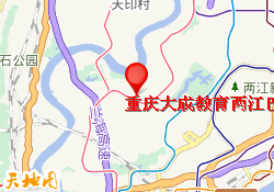 重庆大成教育两江巴蜀校区