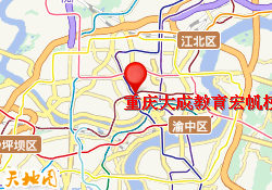 重庆大成教育宏帆校区