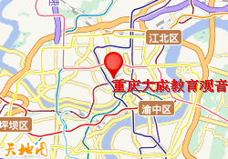 重庆大成教育观音桥校区