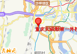 重庆大成教育一外校区