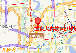 重庆大成教育沙坪坝校区