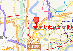 重庆大成教育江北校区
