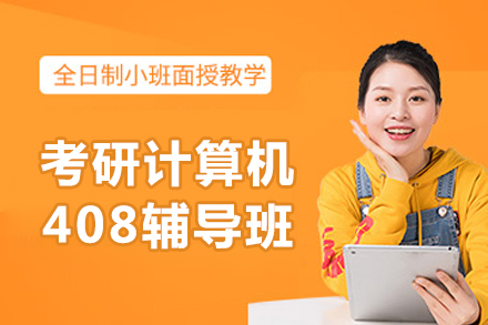 北京网易有道考研