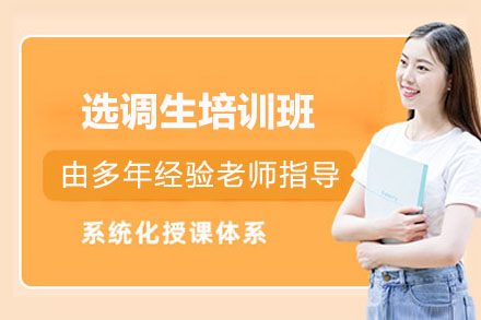 太原选调生培训班