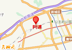 呼和浩特启公公考网课