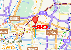 天河校区