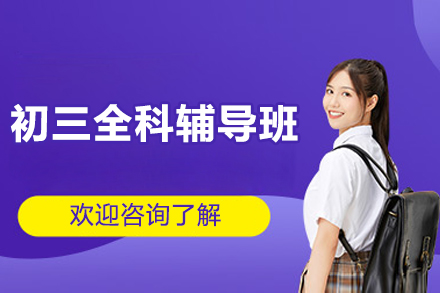 北京得满分教育