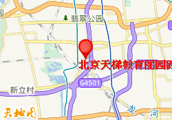 北京天梯教育丽园路校区