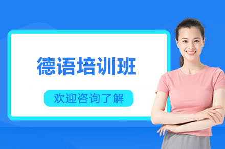 济南新航道欧亚语培校区