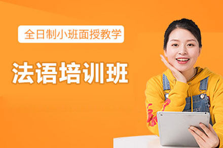 济南新航道欧亚语培校区