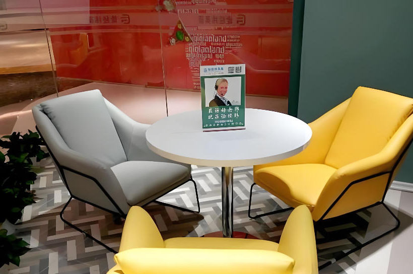 机构洽谈区环境