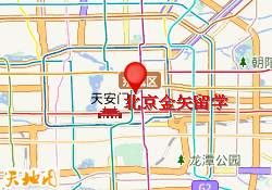 北京金矢留学