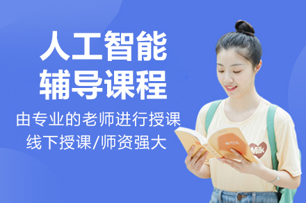 南京一乐AI教育