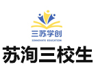 苏洵三校生