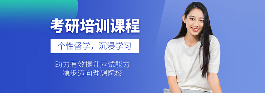 北京网易有道考研