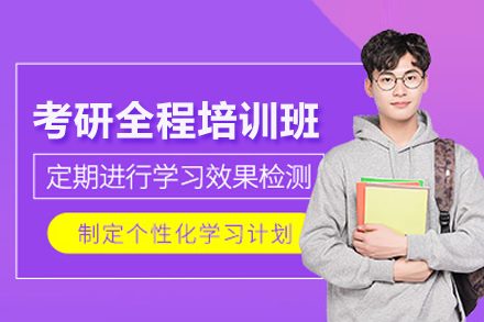 北京网易有道考研