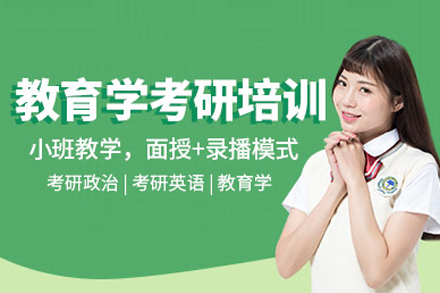 北京网易有道考研