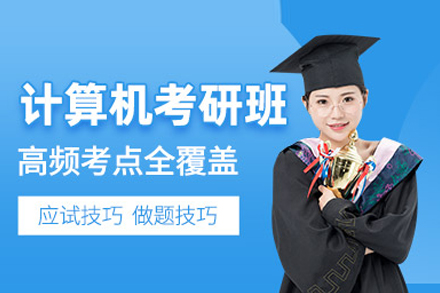 北京网易有道考研