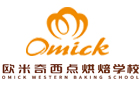 北京欧米奇西点西餐学院