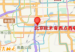 北京欧米奇西点西餐学院