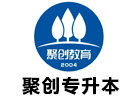 广州聚创专升本
