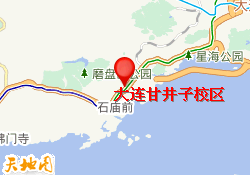 大连甘井子校区