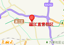 温江直营校区