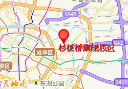 杉板桥旗舰校区