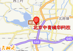 北京中青瑞华网校