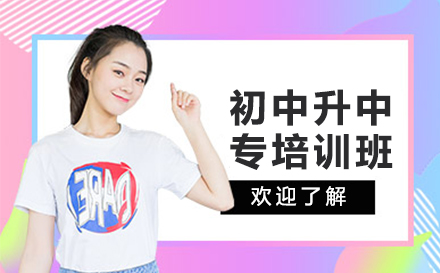 苏州初中升中专培训班