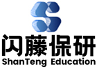 北京闪藤保研