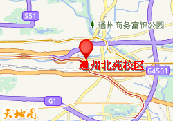 通州北苑校区