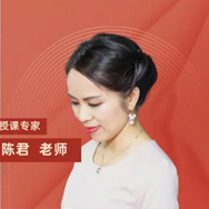 陈君