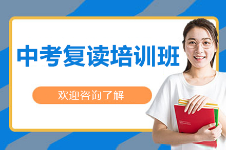 深圳承翰学校复读