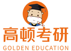 北京高顿考研