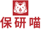 保研喵