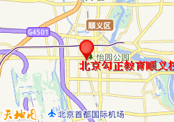 北京勾正教育顺义校区