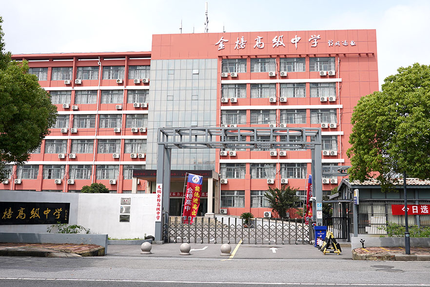教学楼环境