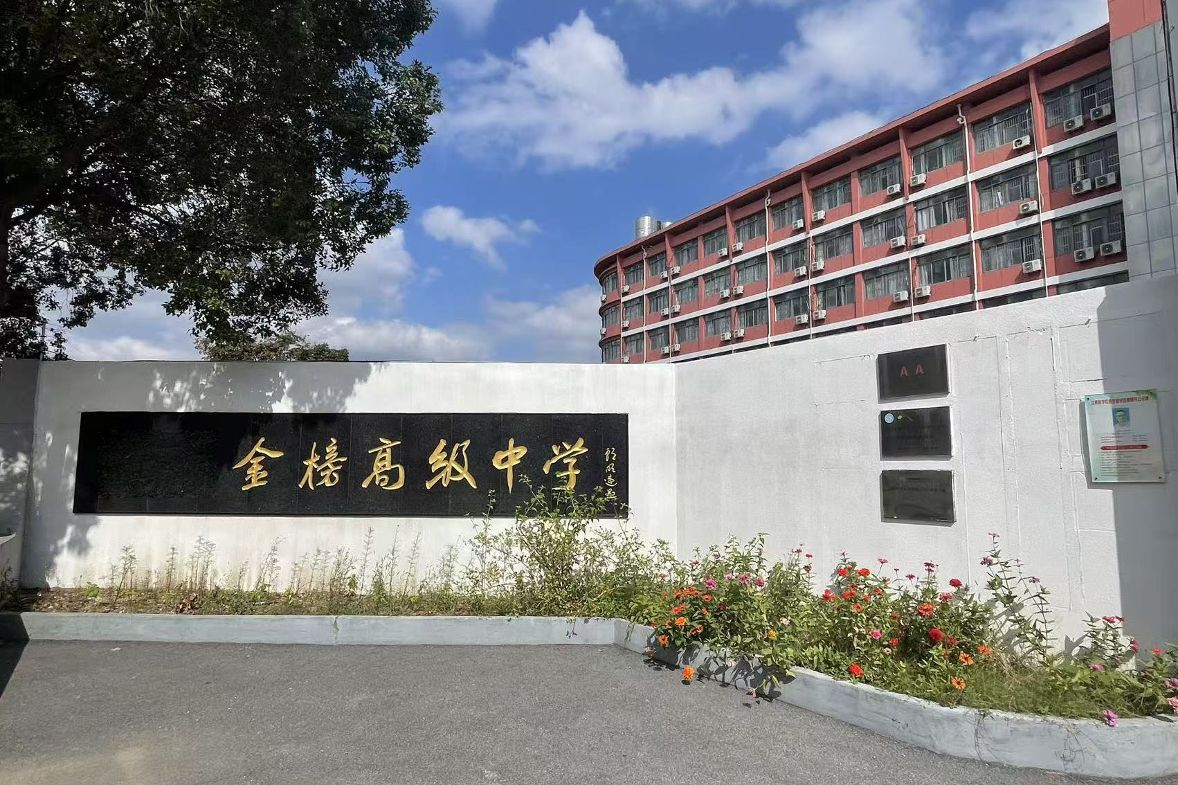 大门环境