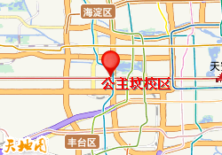 公主坟校区