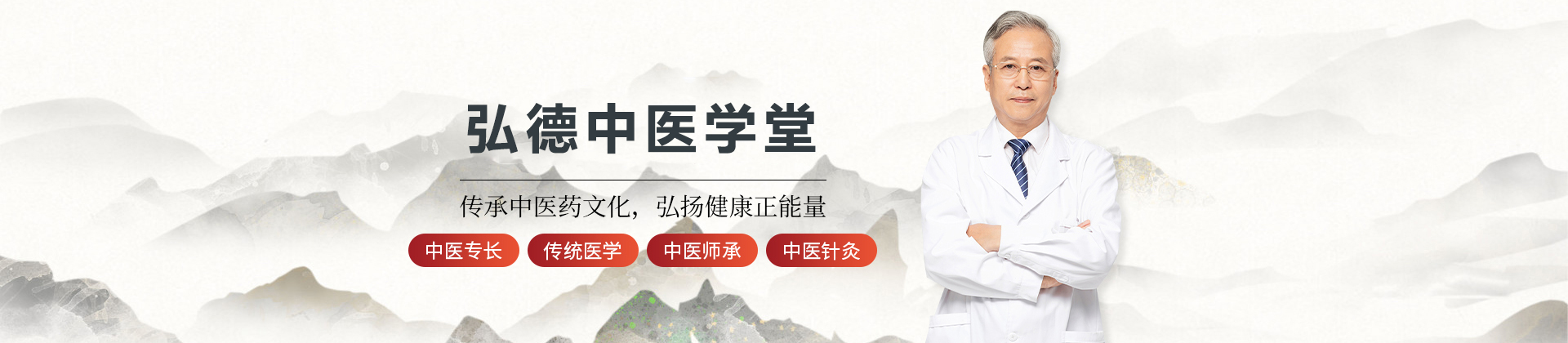 成都弘德中医学堂